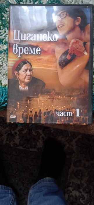 ДВД с Филма Циганско време - първа част и CD с мелодии на Нескафе.