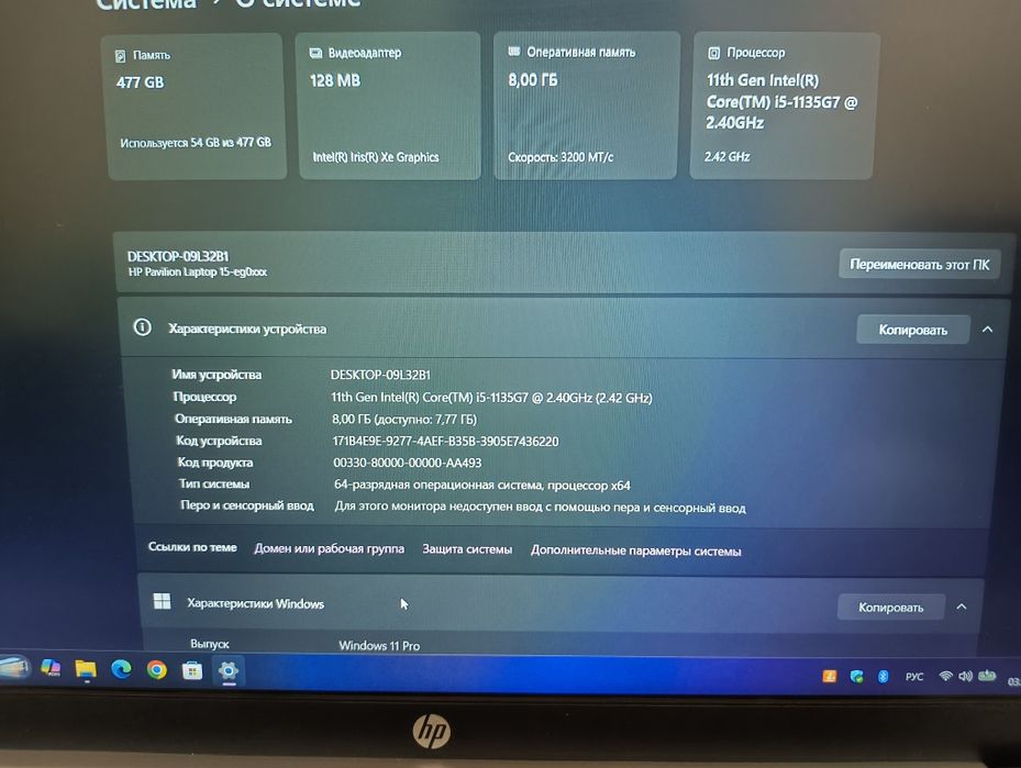 Ноутбук HP pavillion