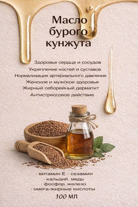 Letta Oils — sovuq siqilgan tabiiy yog‘lar