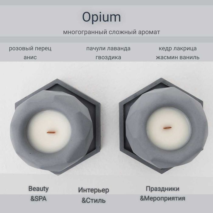 Свечи соевые ароматизированные