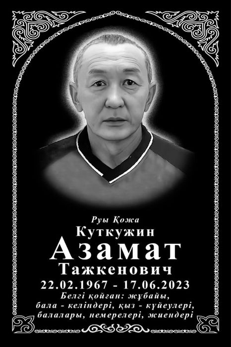 Құлпытастар қорғандар, Памятники оградки