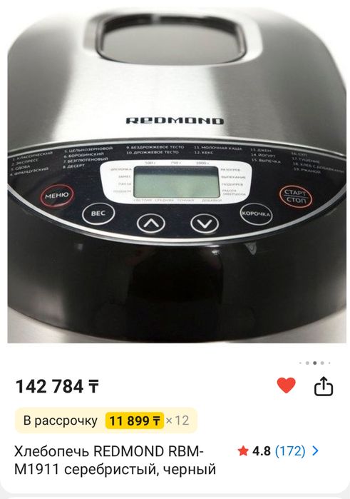 Продам Хлебопечь