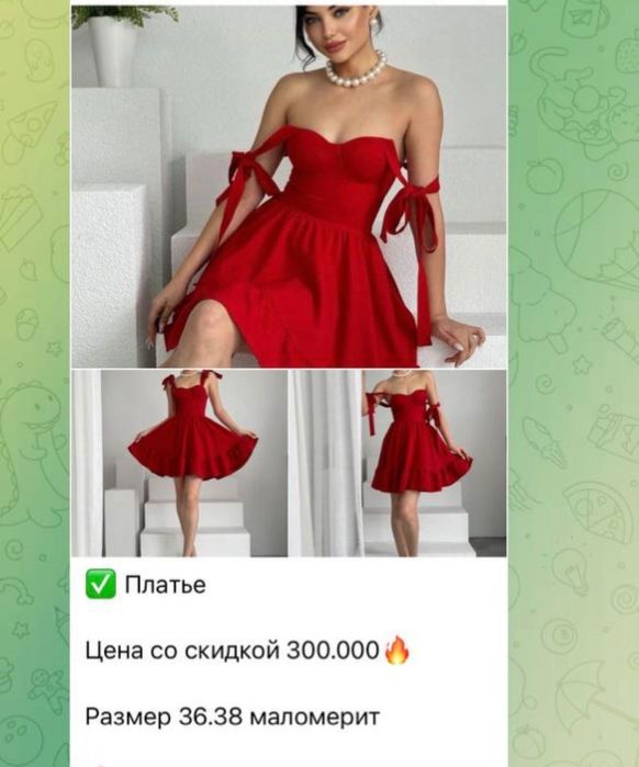Платье сарафан красный