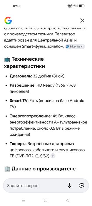 Телевизор японский