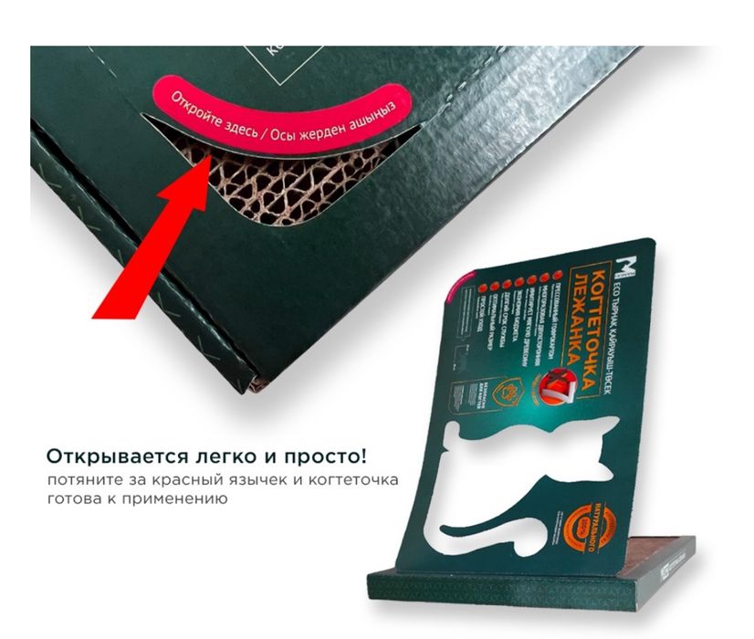 Когтеточка для кошек