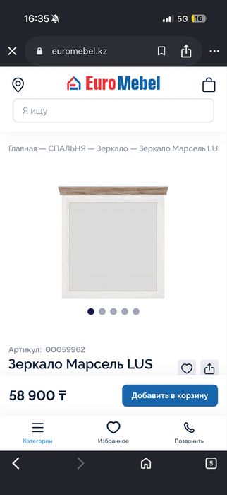 Шкаф с комодом и зеркалом