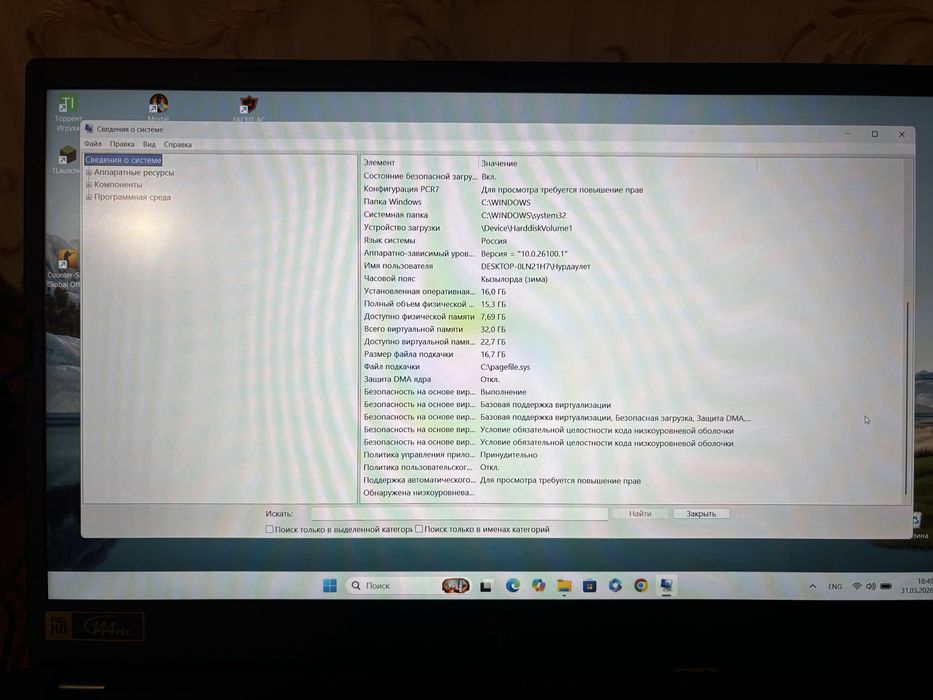 Ноутбук aser nitro 5