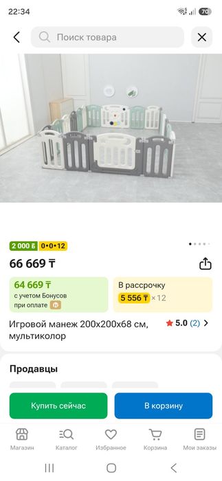 Игровой манеж деткам