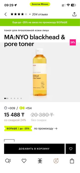 Продам тонер от ma:nya
