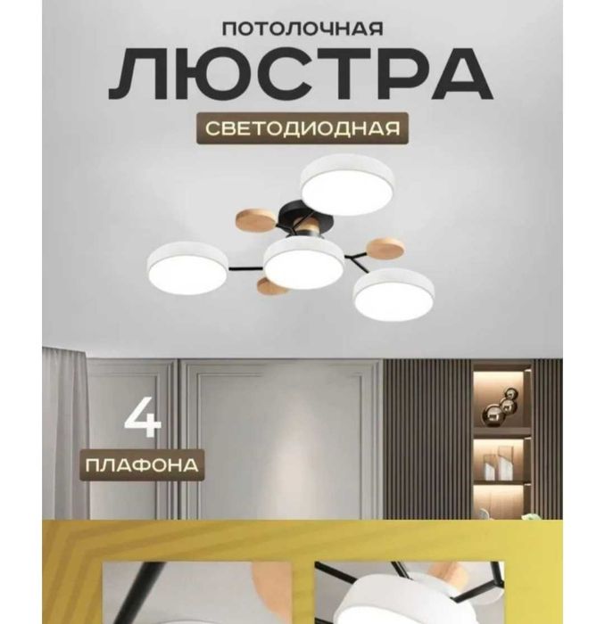 Люстра (Led) диодная новая