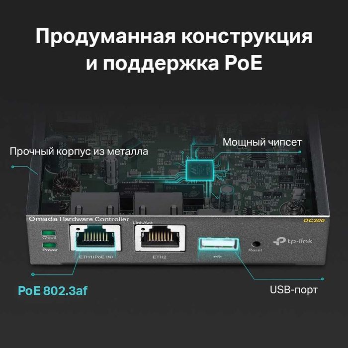 TP-Link Omada OC200/OC300 Аппаратный контроллер Omada под заказ 2 дня