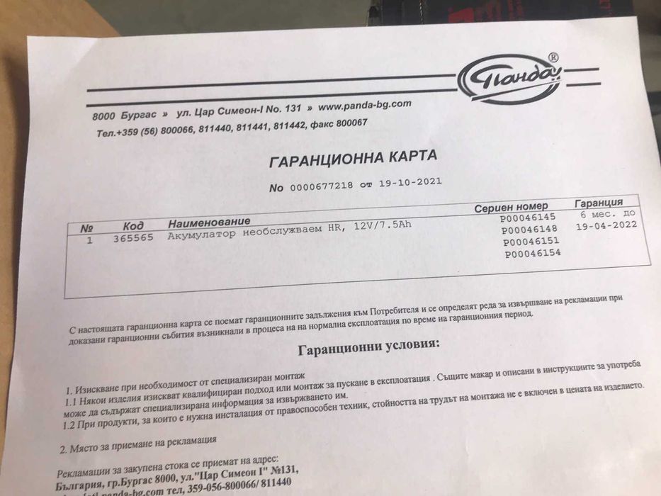 APC Smart UPS 1000 - Гаранция 6м.