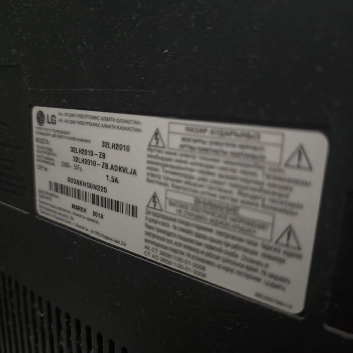 Продам телевизор LG б/у