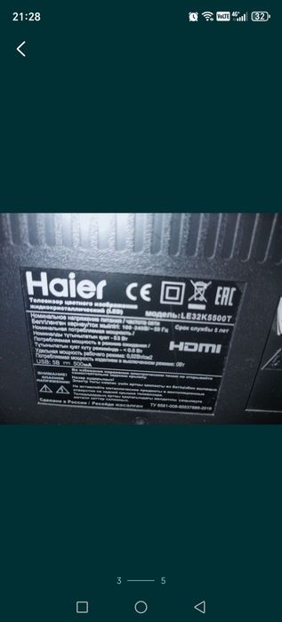 Продам телевизор