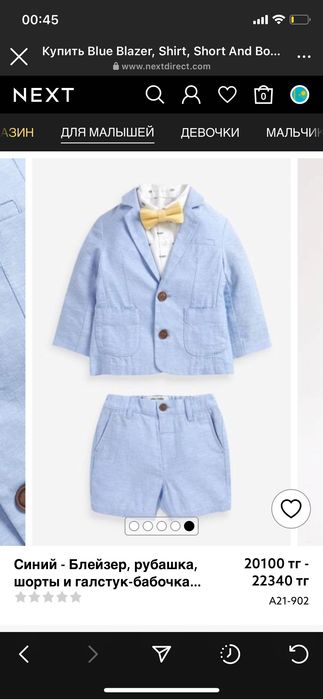 Детский костюм четверка