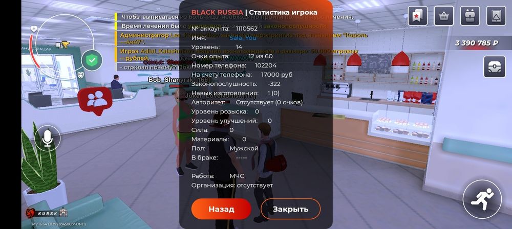 Блек раша аккаунт