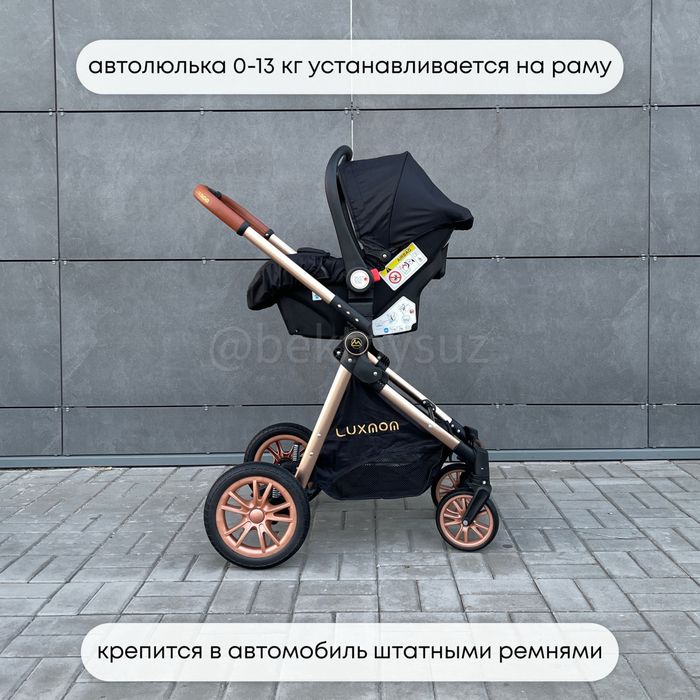 Детская коляска 3 в 1 Luxmom V9 с люлькой и прогулочным блоком