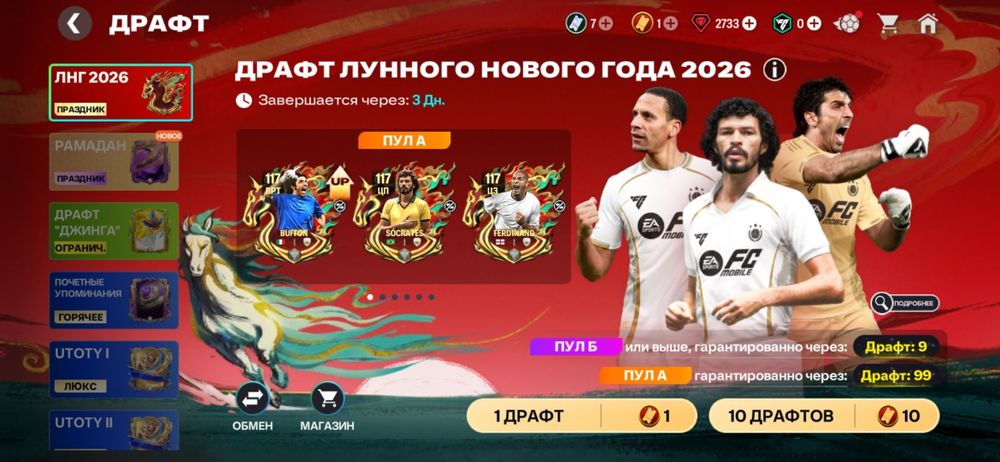 Продается аккаунт FIFA Mobile. Уровень: 119.