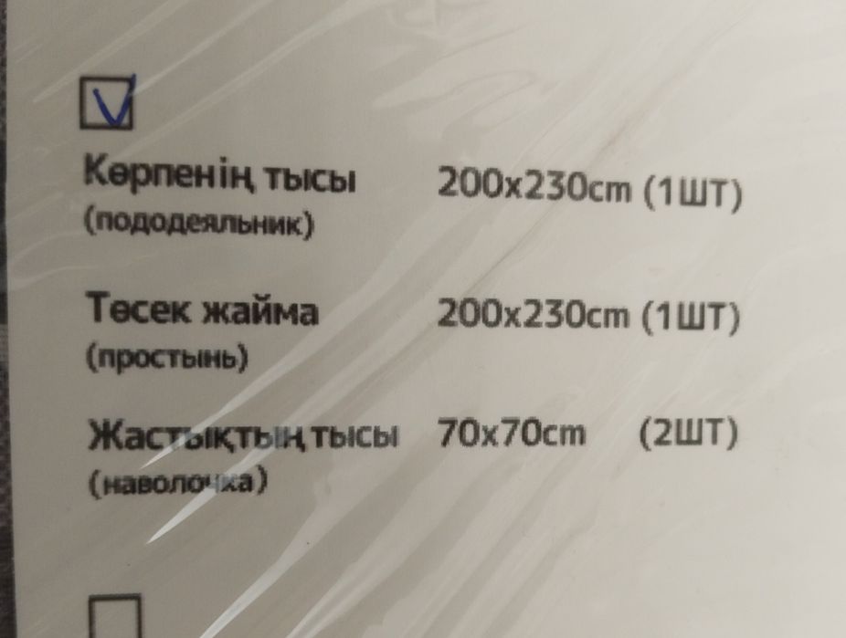Постельное белье 2-х спальная