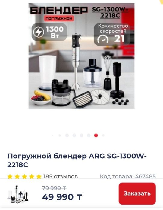Продам новый блендер