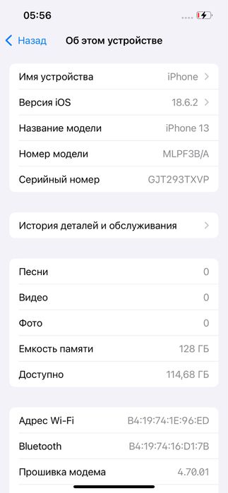 Продам Айфон 13