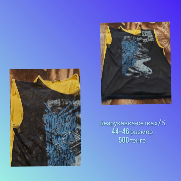 Мужкая одежда 44-- 56 размер.