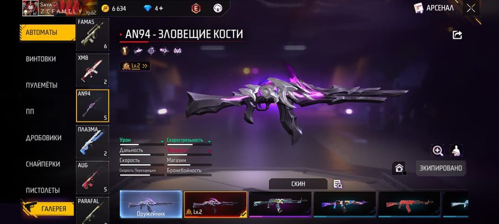 Продам фри фаер аккаунт