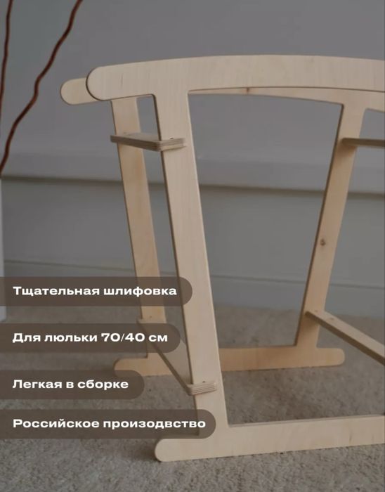 Эстетичная Люлька