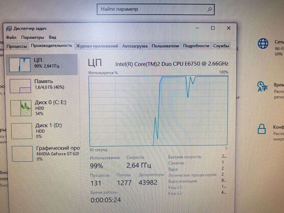 Стационарный компьютер