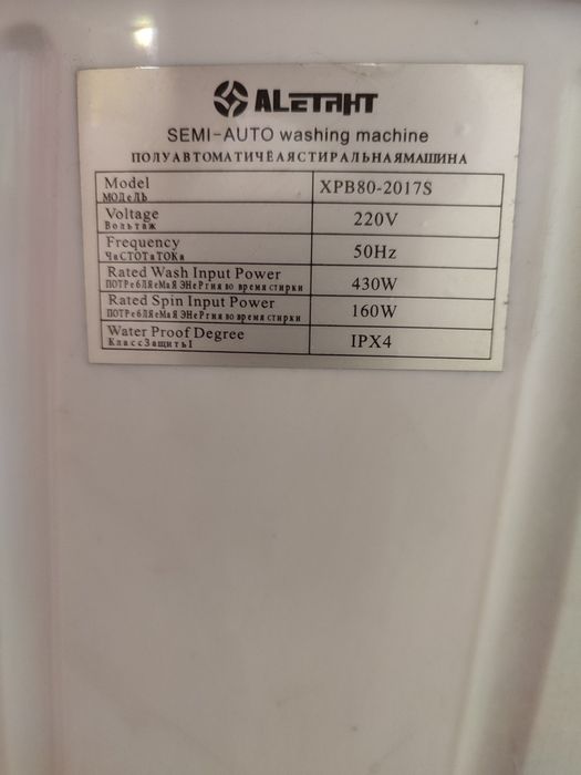 Стиральная машина полуавтомат продам