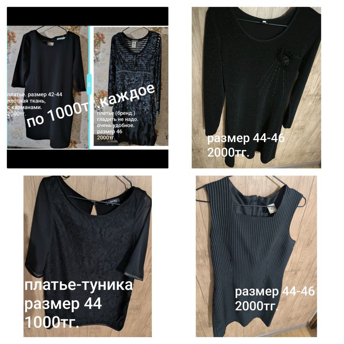 Женская одежда продам