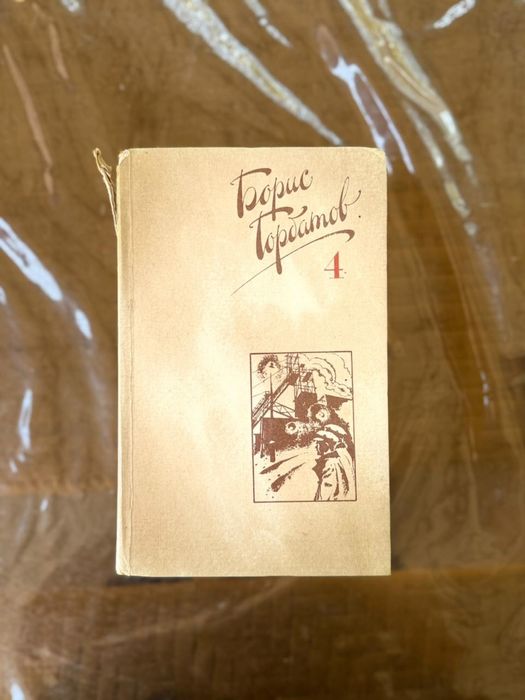 Продаю книги разные и в томах