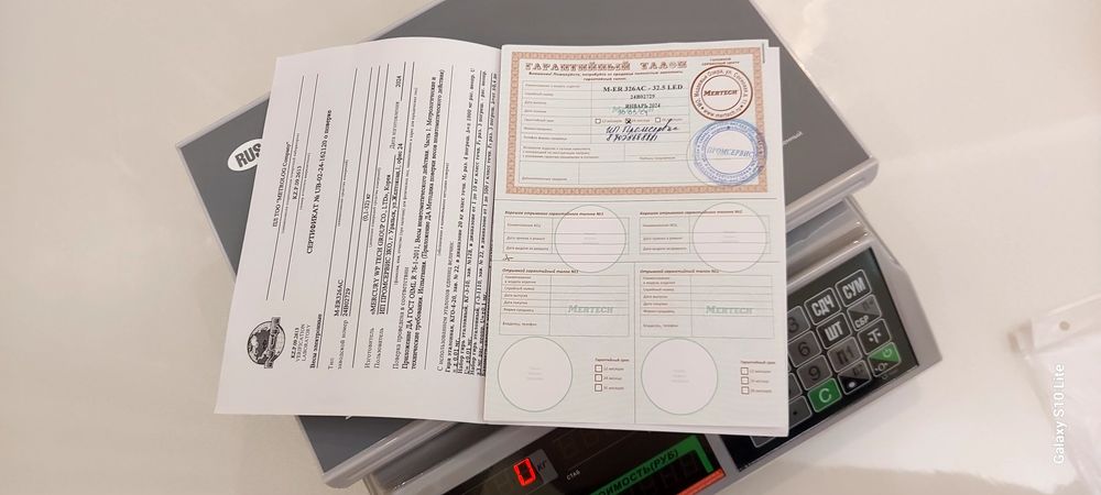 Весы электронные