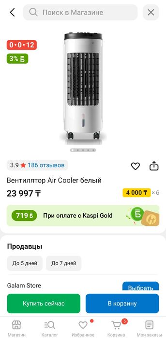 Продаётся напольный испарительный воздухоохладитель
