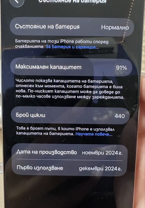 İphone 16 pro много добро състояние!