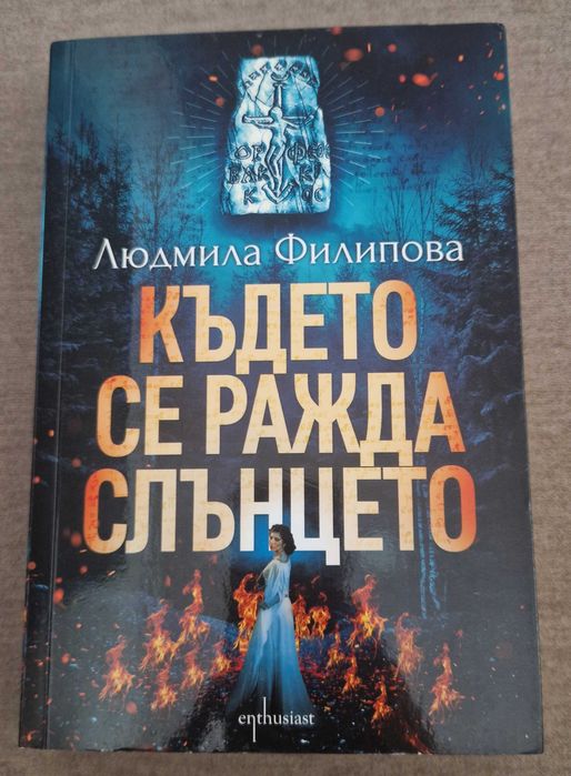 Книги "Четвърто крило"