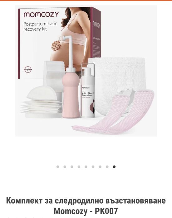 Momcozy Комплект за следродилно възстановяване