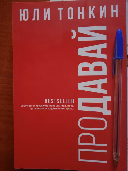 Лична библиотека от книги