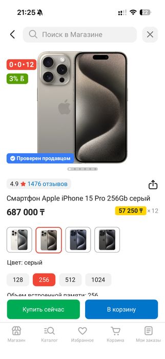 Iphone 15pro в идеале
