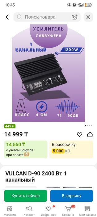 Продам усилитель Саба