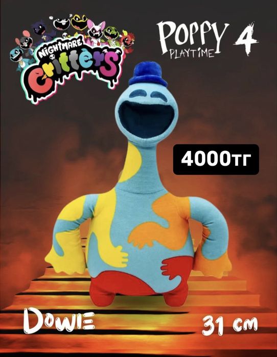 Мягкая игрушка попиплейтам 4