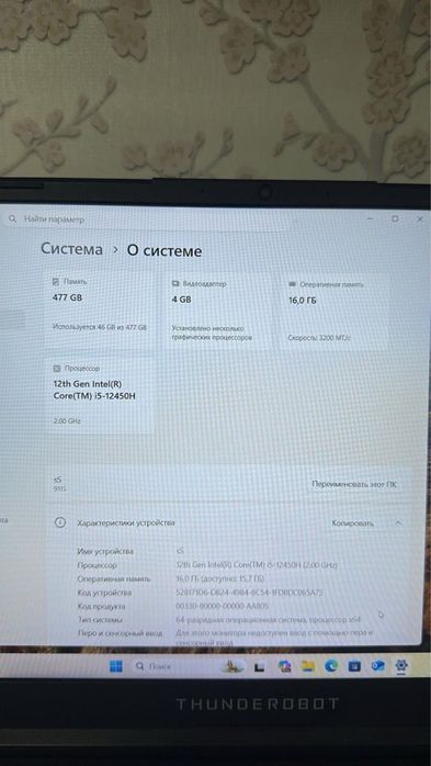 Обменяю или продам thunderobot 911s core