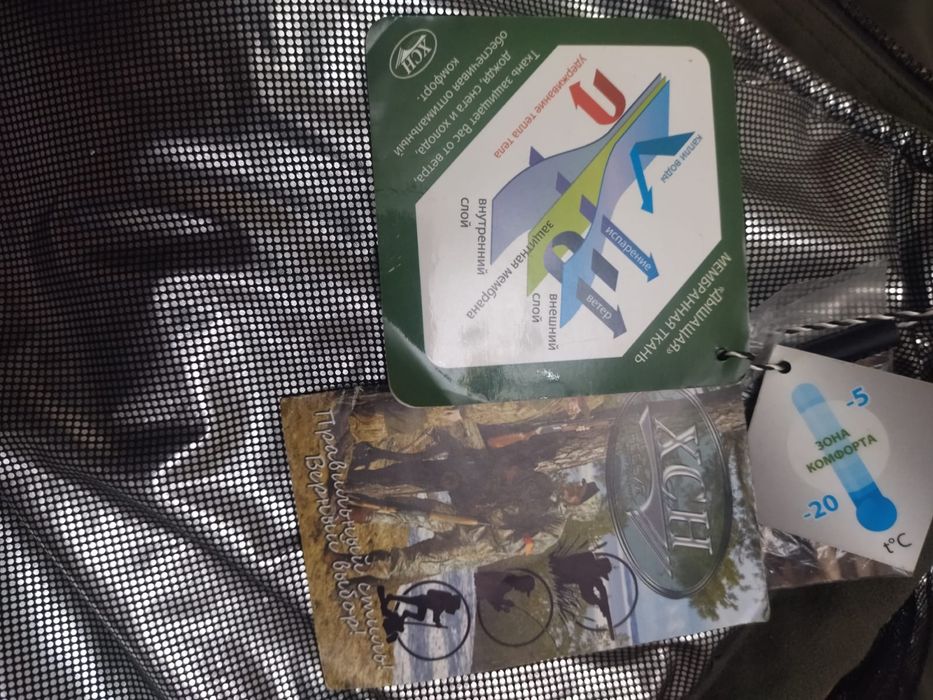 Одежда для охоты рыбалка