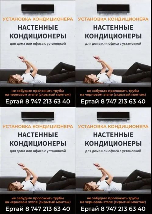 Установка кондиционера качественно