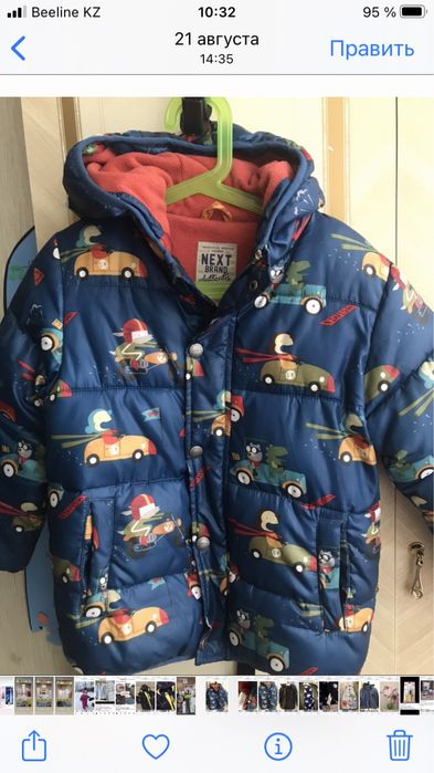 Куртки демисезонние 6000