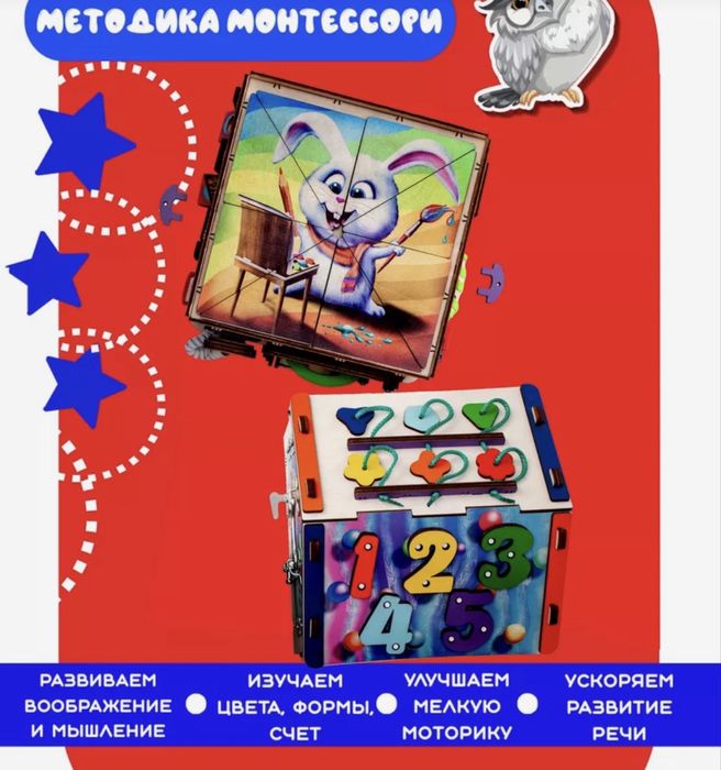 Продаю бизи домик