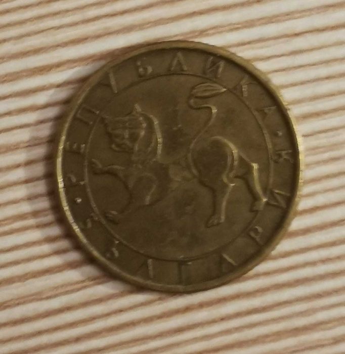 Стари 20 стотинки