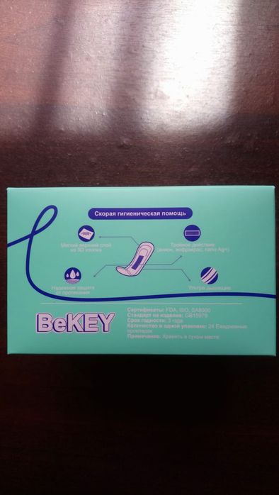 Продаю лечебные прокладки