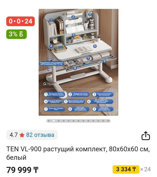 Продам детский письменный стол -38000