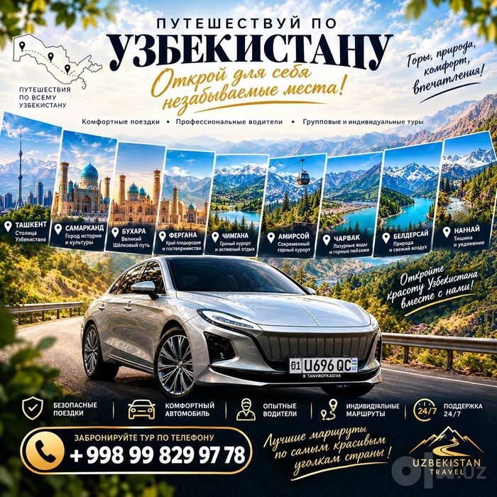 Такси в горы Услуга перевозки Поездки в горы VIP Taxi taksi xizmati